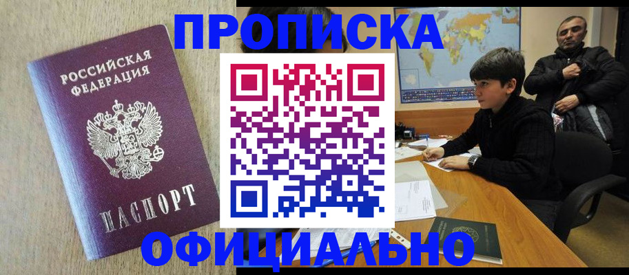 регистрация в Валуйках