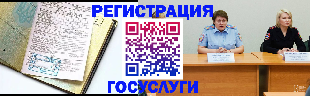 временная регистрация гарантия в Валуйках